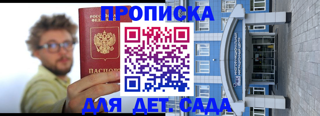 прописка от собственника в ЕАО