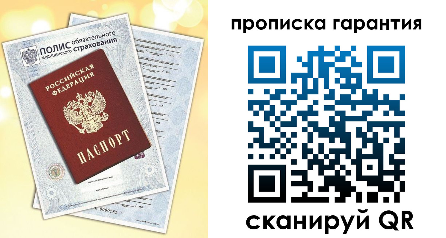 временная регистрация в ЕАО