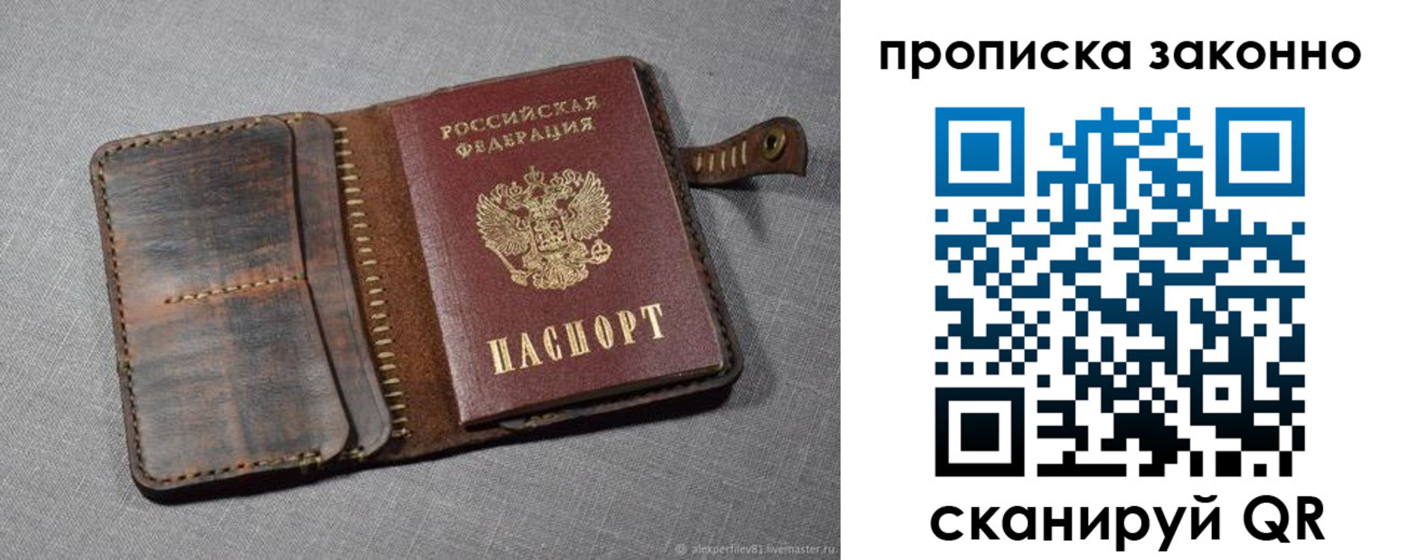 временная прописка в ЕАО