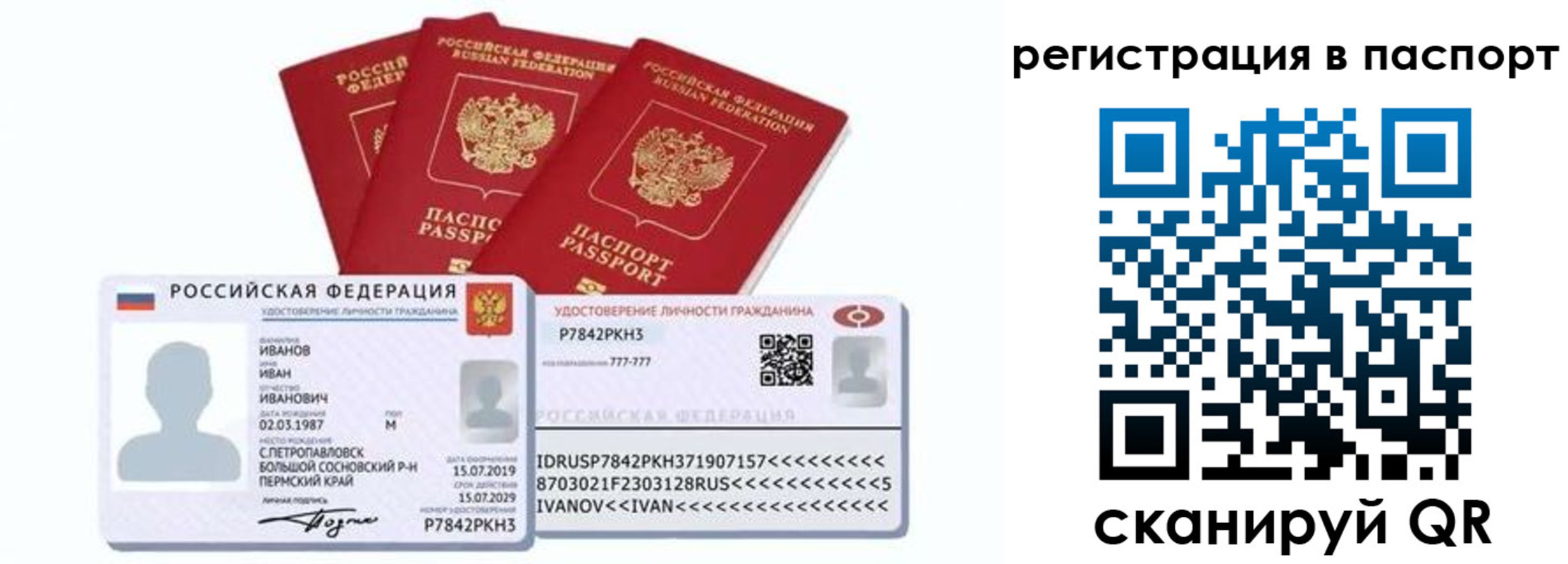 прописка в квартире в ЕАО