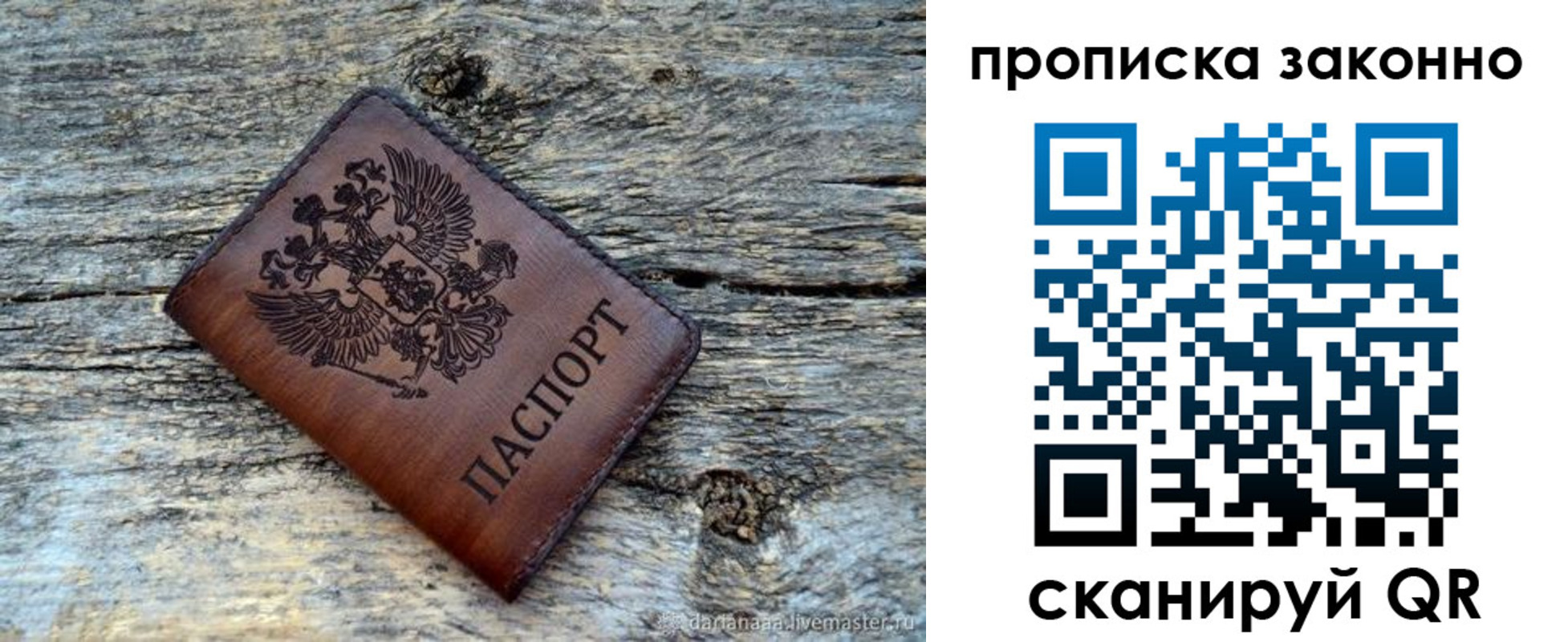 прописка для школы в ЕАО