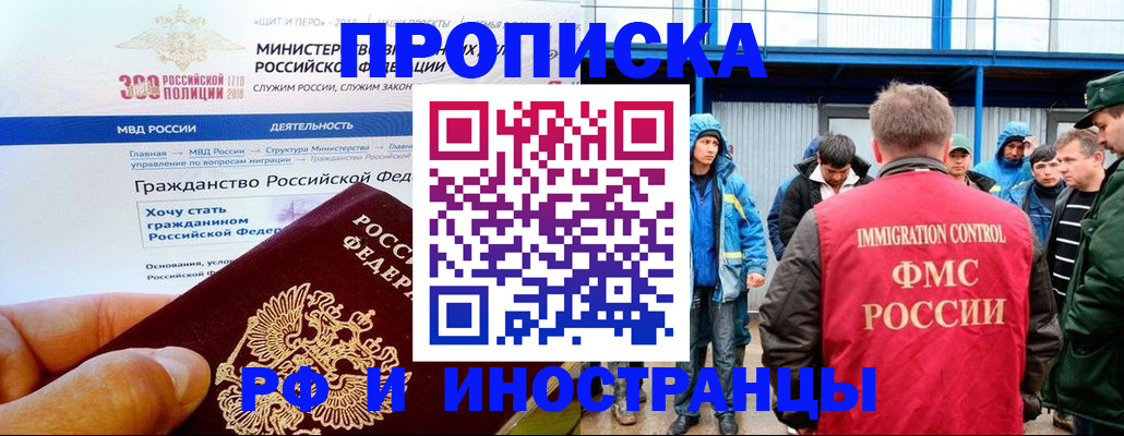 регистрация в ЕАО