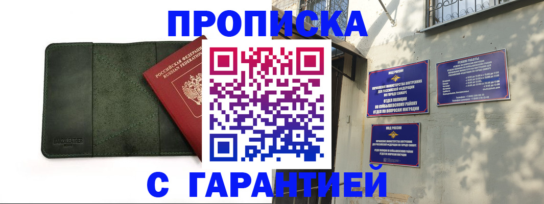 прописка для кредита в ЕАО