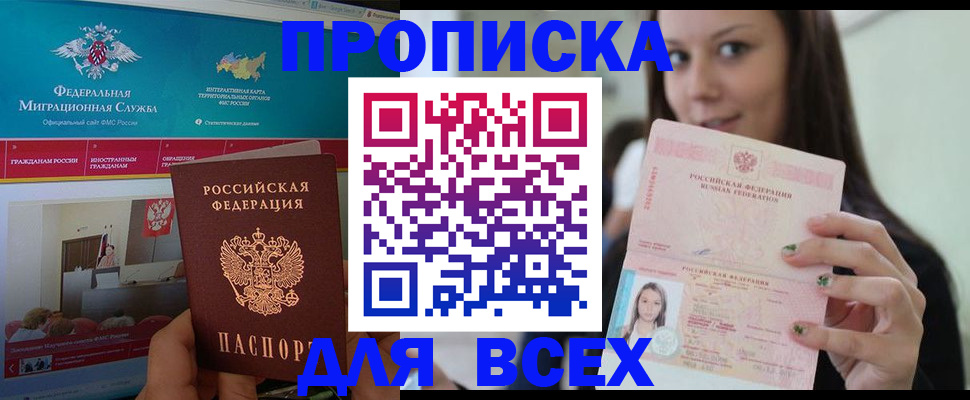 пропишу в квартире в ЕАО