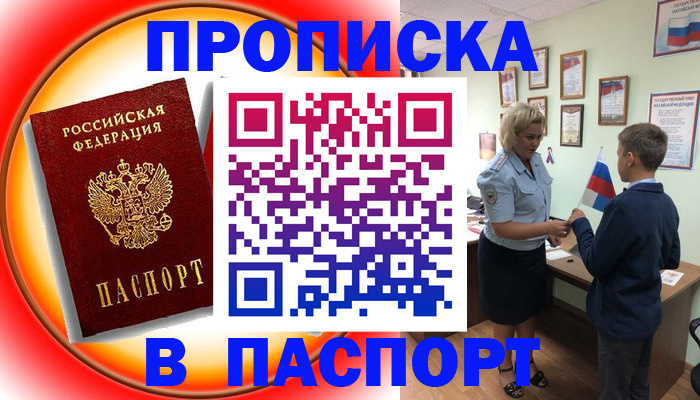 регистрация в ЕАО