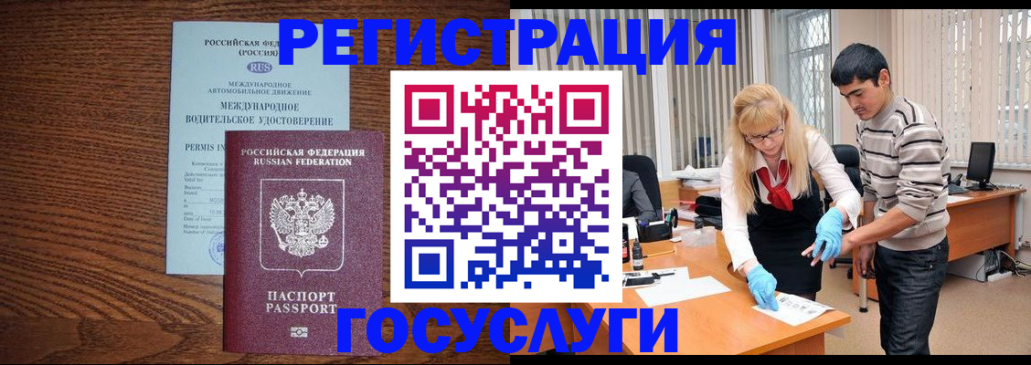прописка для кредита в ЕАО