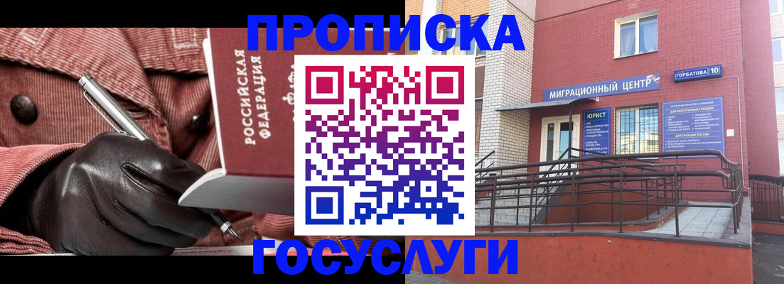 временная регистрация госуслуги в ЕАО