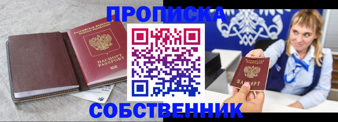 пропишу в квартире в ЕАО