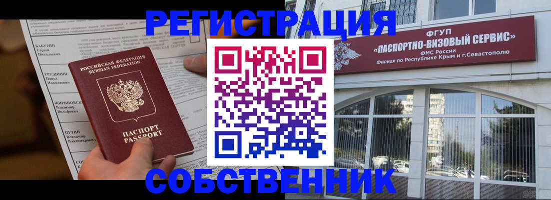 прописка для кредита в ЕАО
