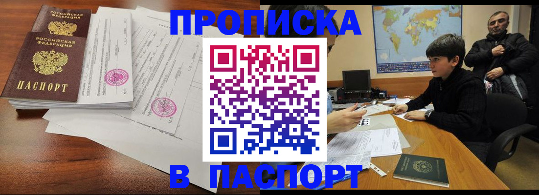 временная регистрация адрес в ЕАО