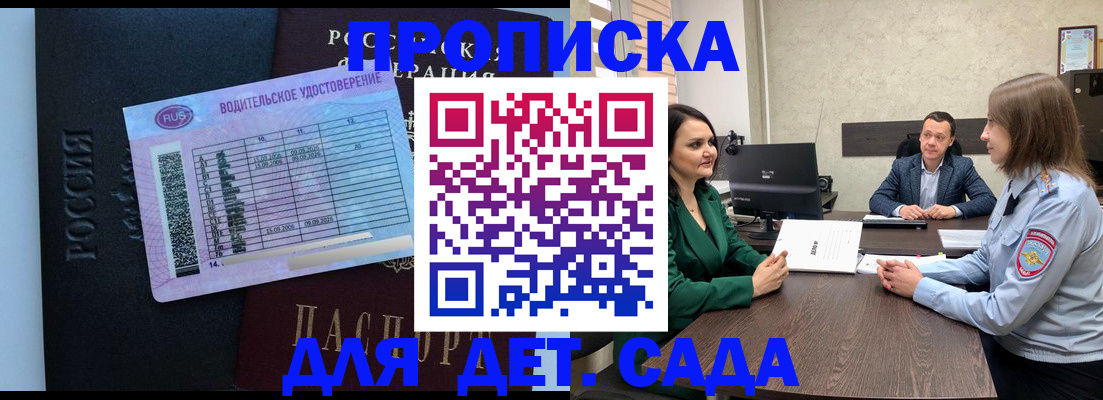 миграционный учет в ЕАО